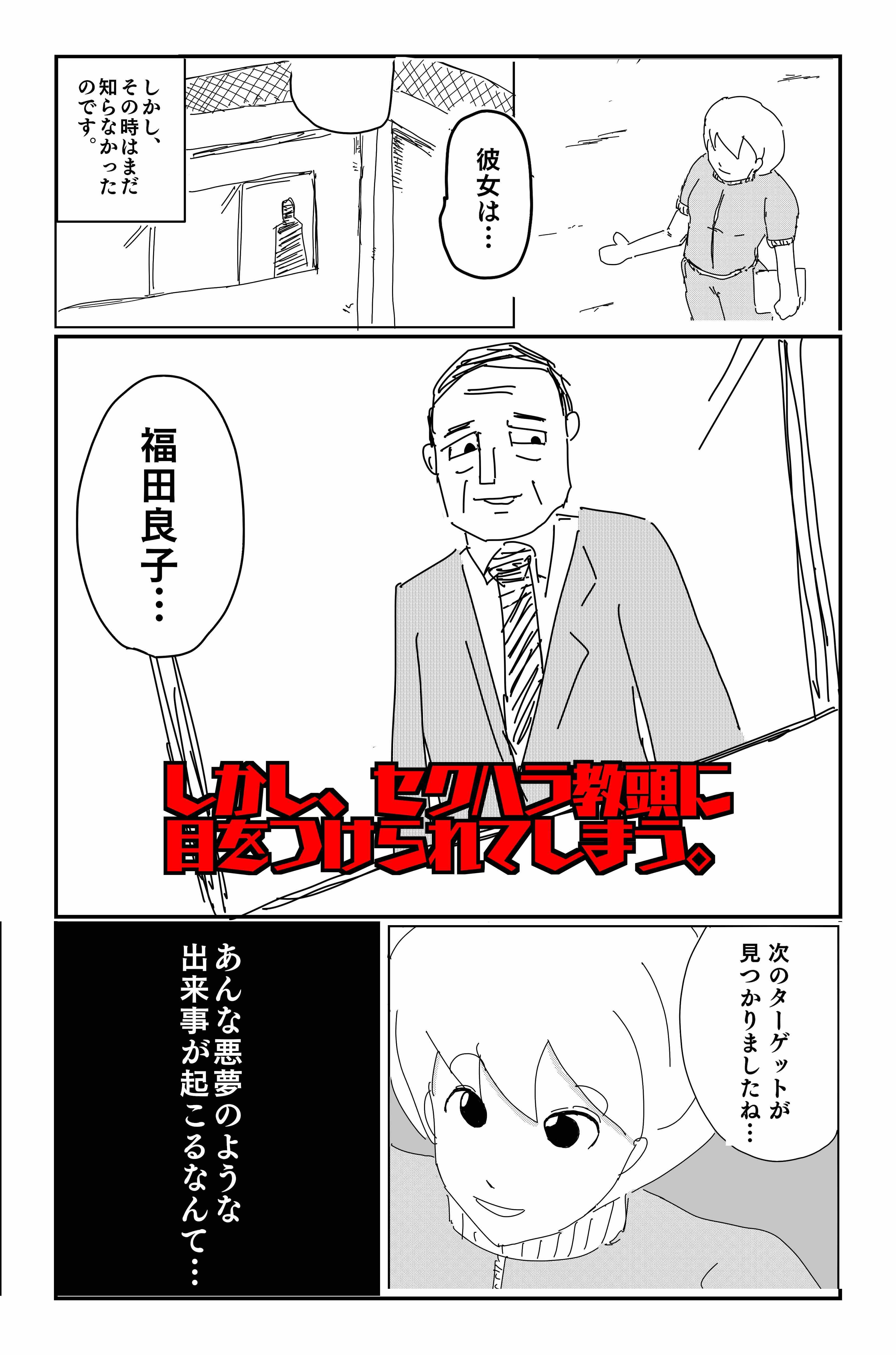 悪い夢 Vol.1 サンプル2ページ目