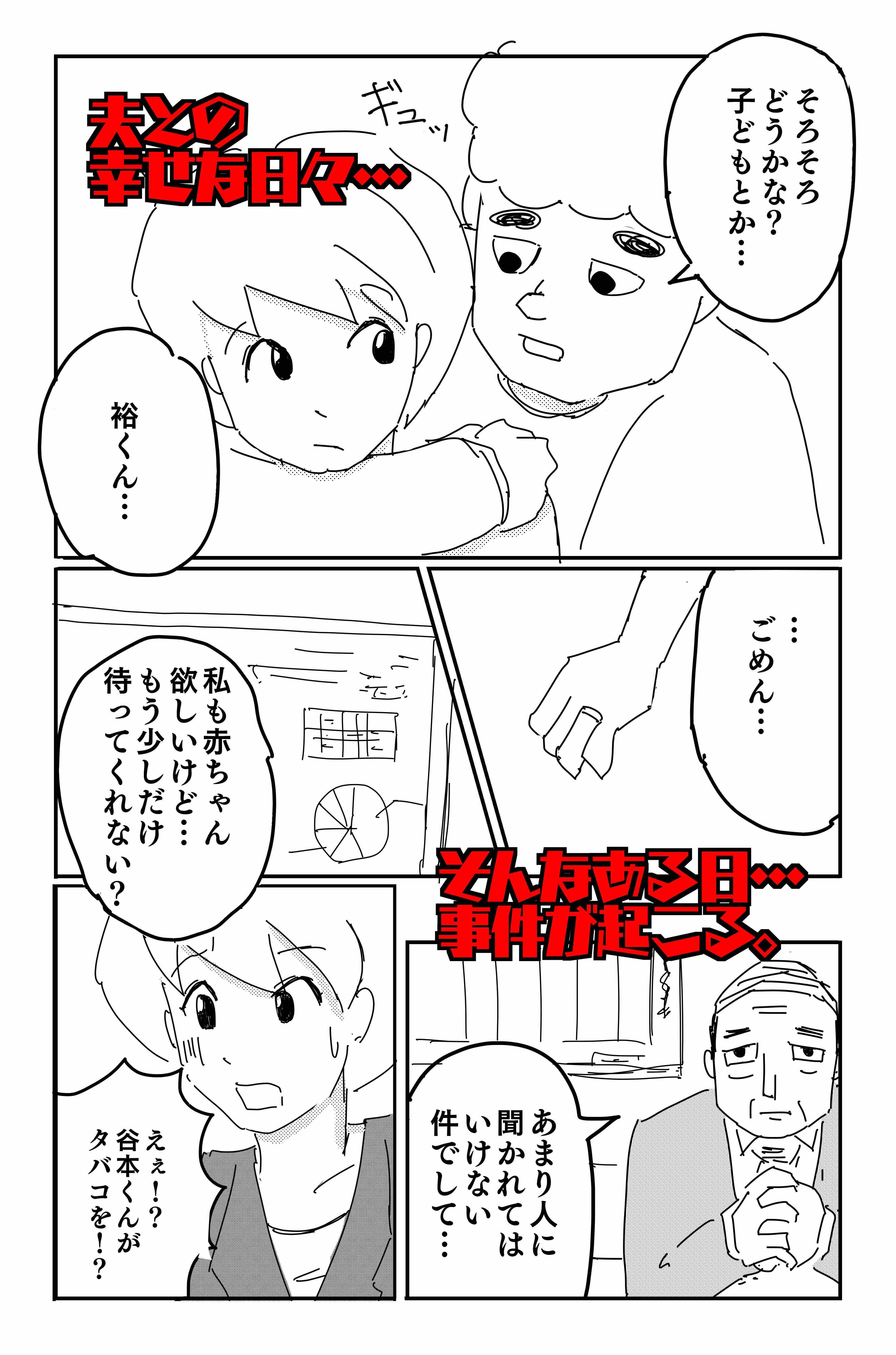 悪い夢 Vol.1 サンプル3ページ目