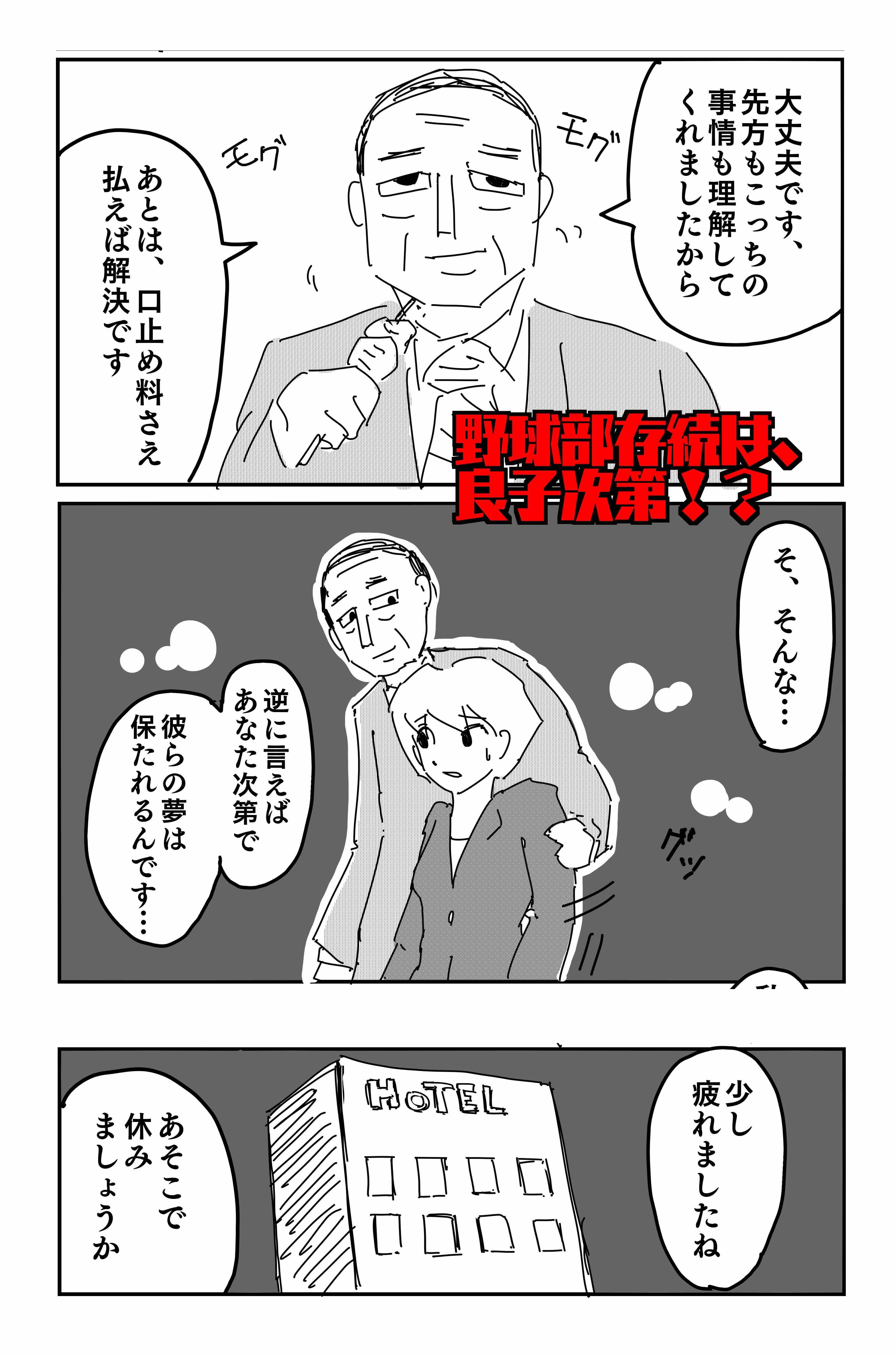 悪い夢 Vol.1 サンプル4ページ目