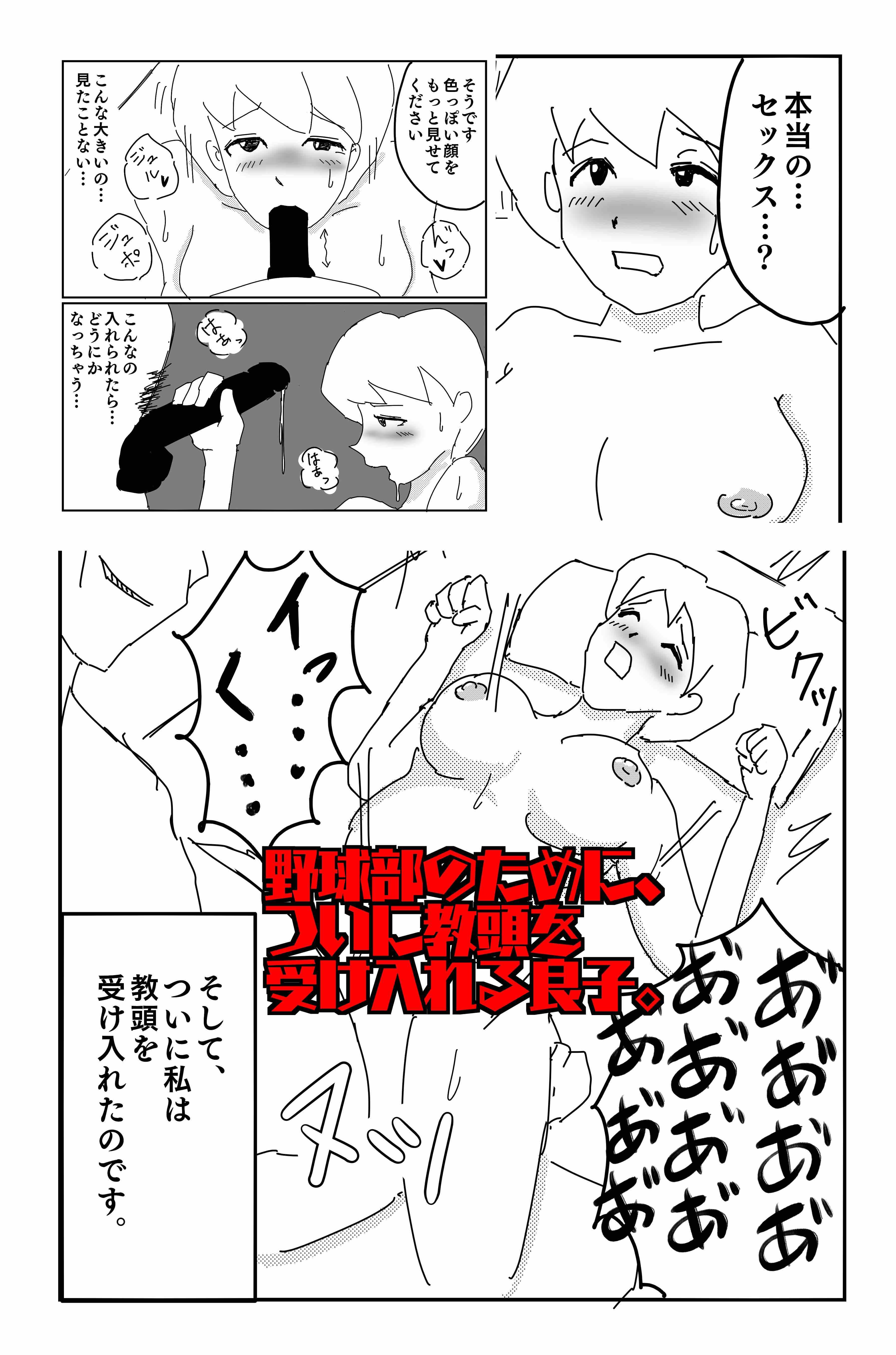 悪い夢 Vol.1 サンプル8ページ目