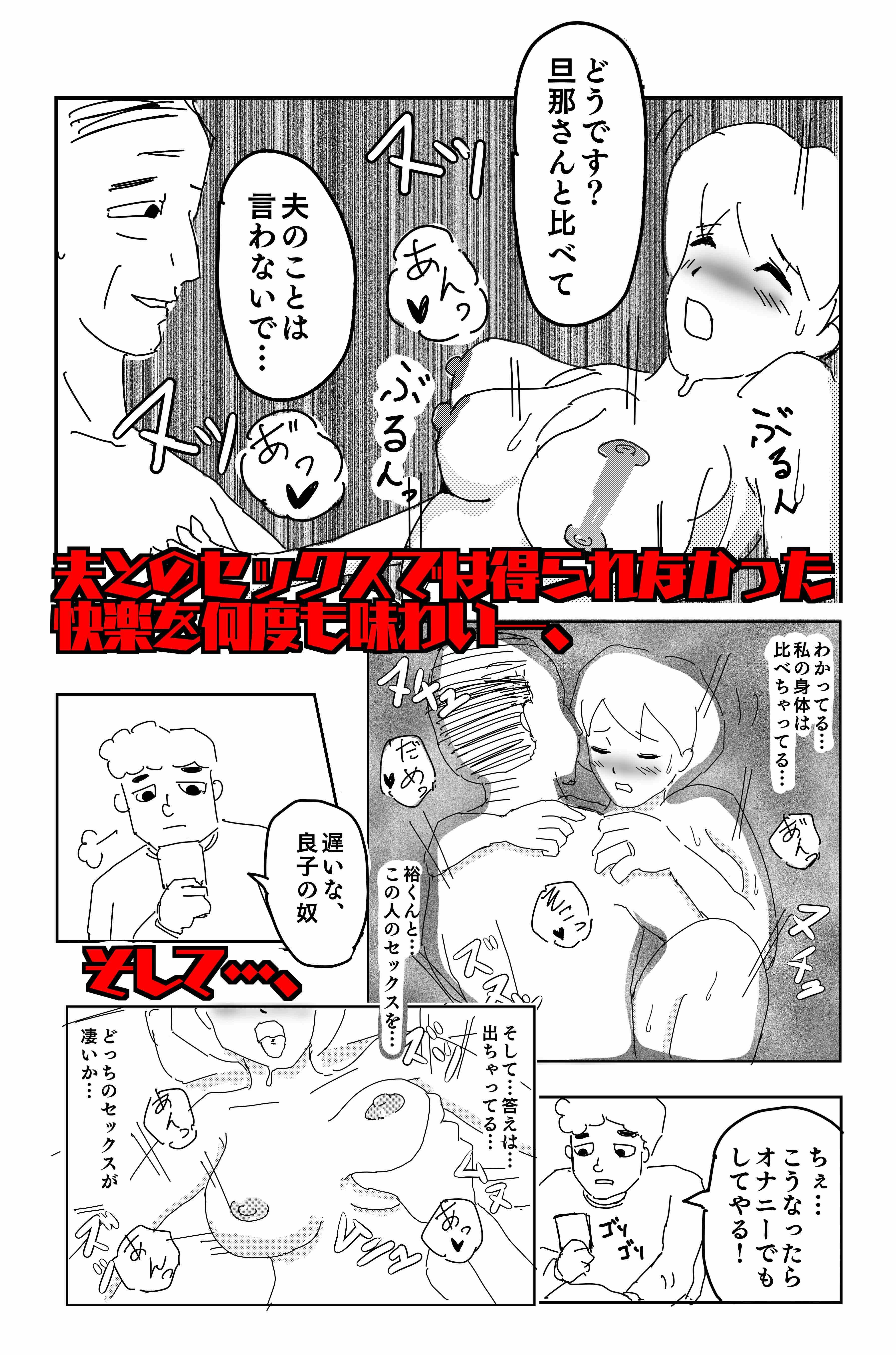 悪い夢 Vol.1 サンプル9ページ目