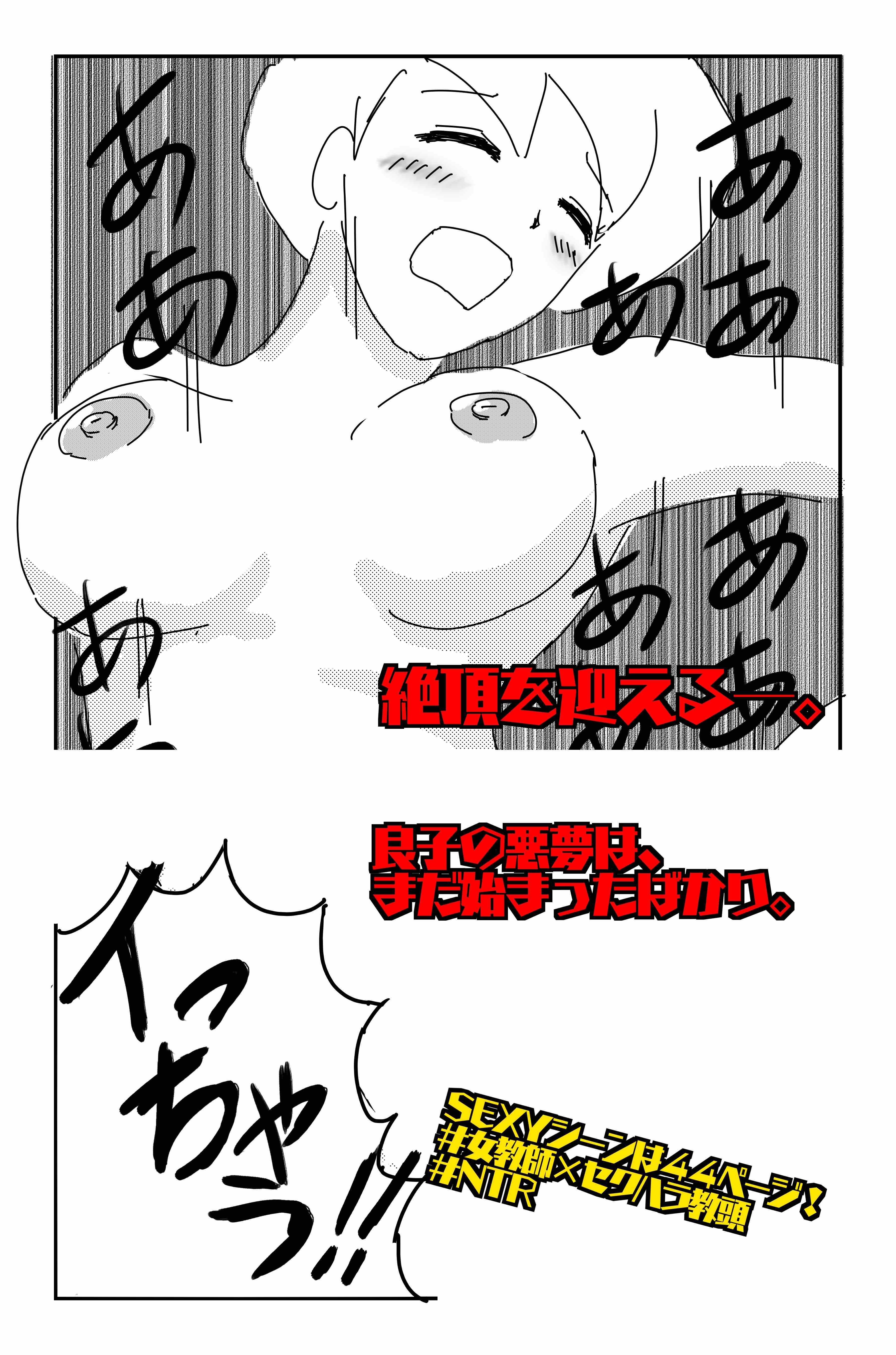 悪い夢 Vol.1 サンプル10ページ目