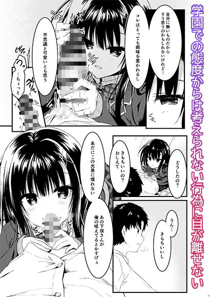 クラスで一番の堅物女は俺の前でだけエロくなる サンプル2ページ目