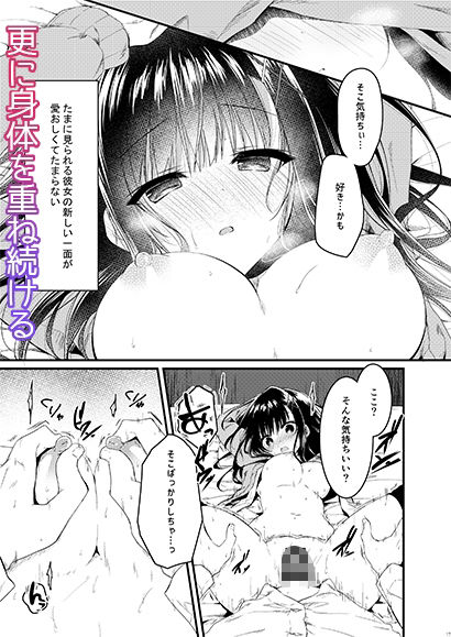 クラスで一番の堅物女は俺の前でだけエロくなる サンプル5ページ目