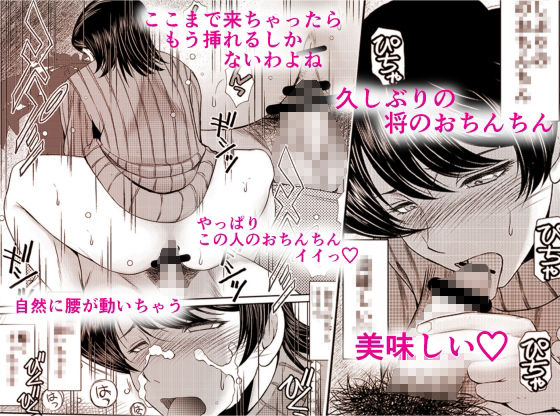おくさまは〇〇歳 サンプル1ページ目