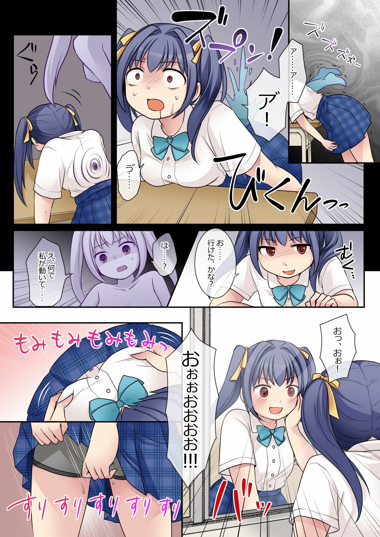 地縛霊の同級生に乗っ取られたアタシ サンプル4ページ目