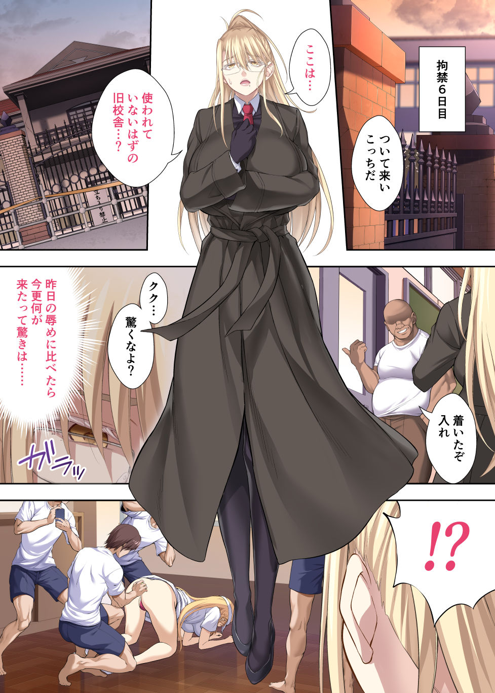 エリカとマリヤ チンポクリーナー母娘の幸福な新性活 サンプル1ページ目