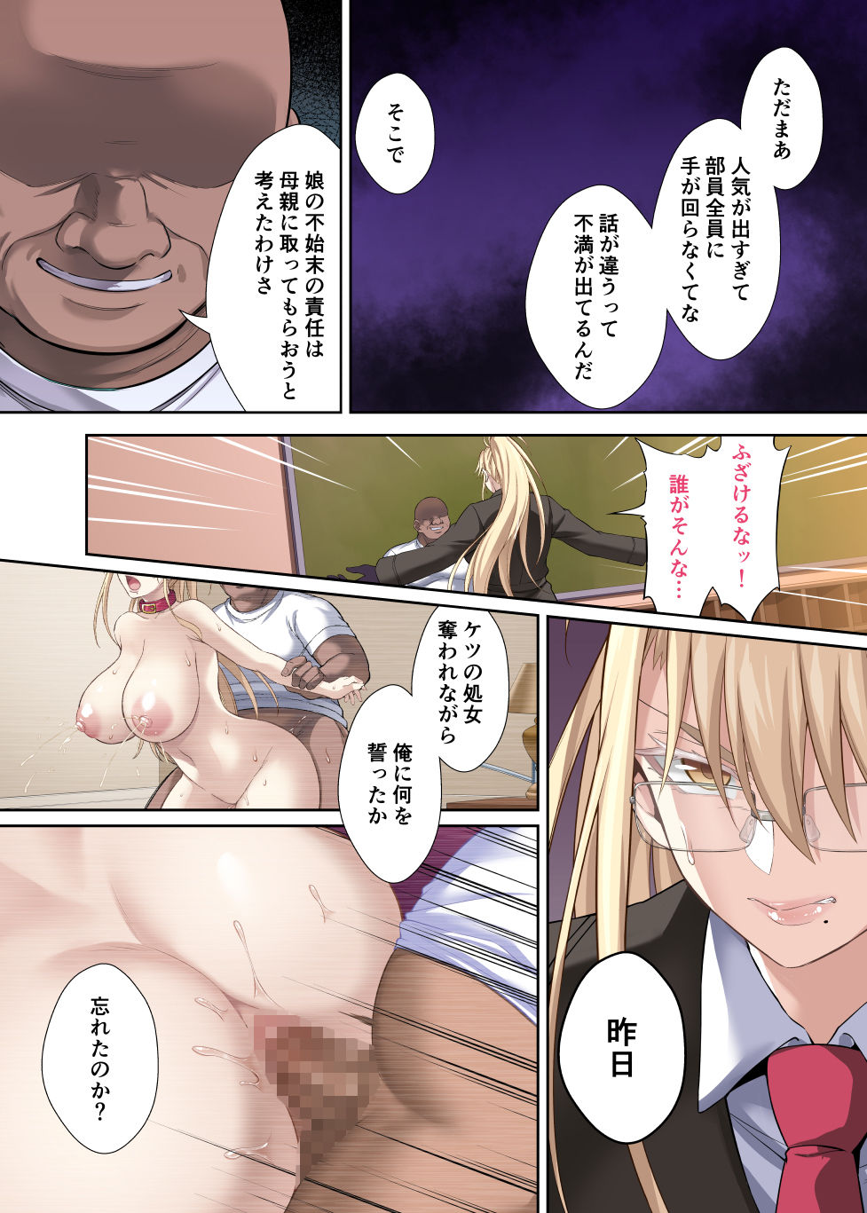 エリカとマリヤ チンポクリーナー母娘の幸福な新性活 サンプル6ページ目