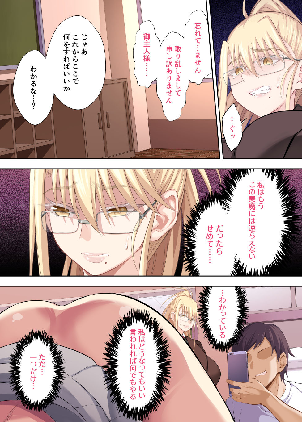 エリカとマリヤ チンポクリーナー母娘の幸福な新性活 サンプル8ページ目