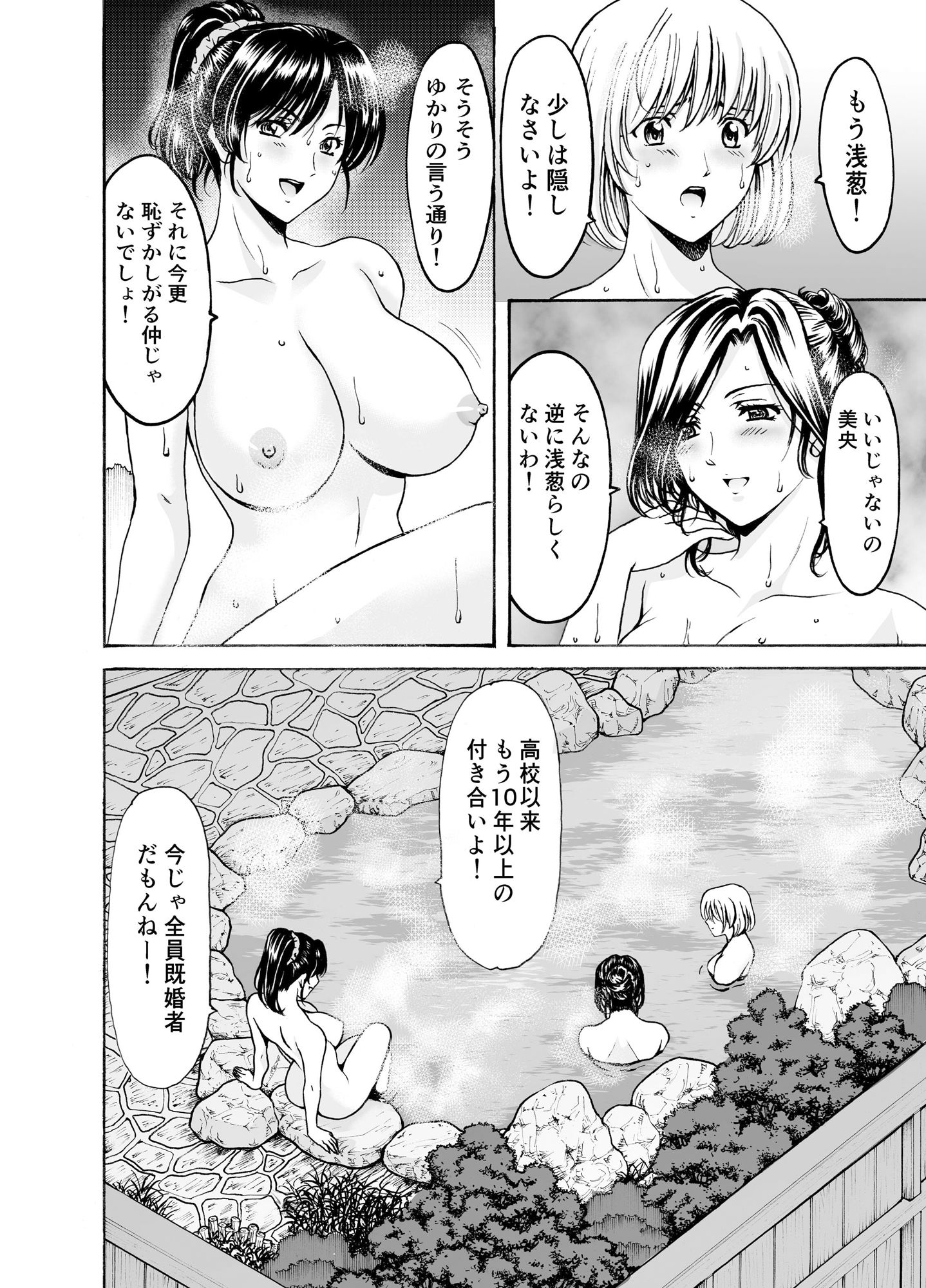 人妻×3 湯けむり凌情1 サンプル2ページ目
