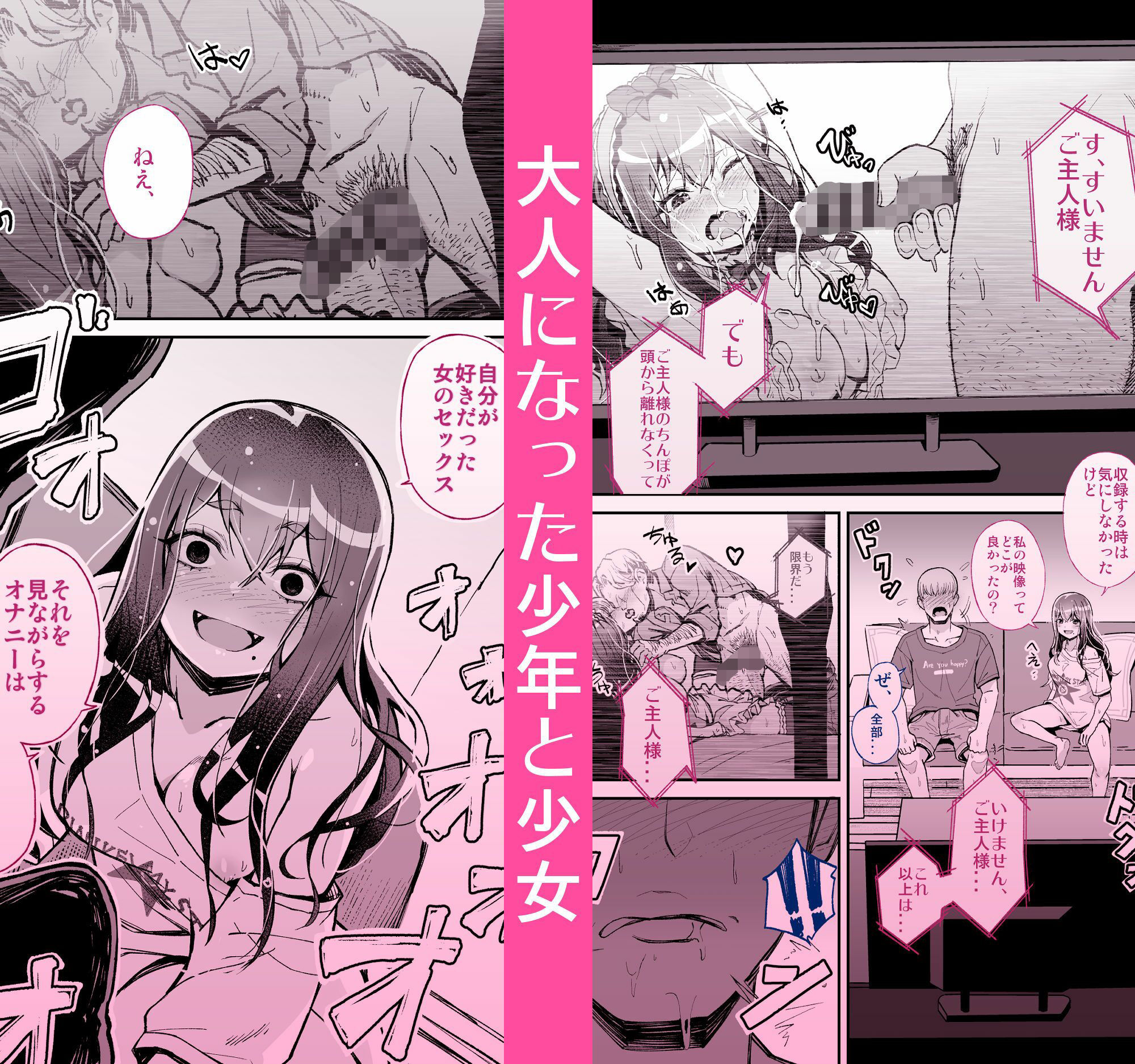 大好きだった先輩が AV俳優だなんて 我慢できると思いますか （無理だった！！） サンプル3ページ目
