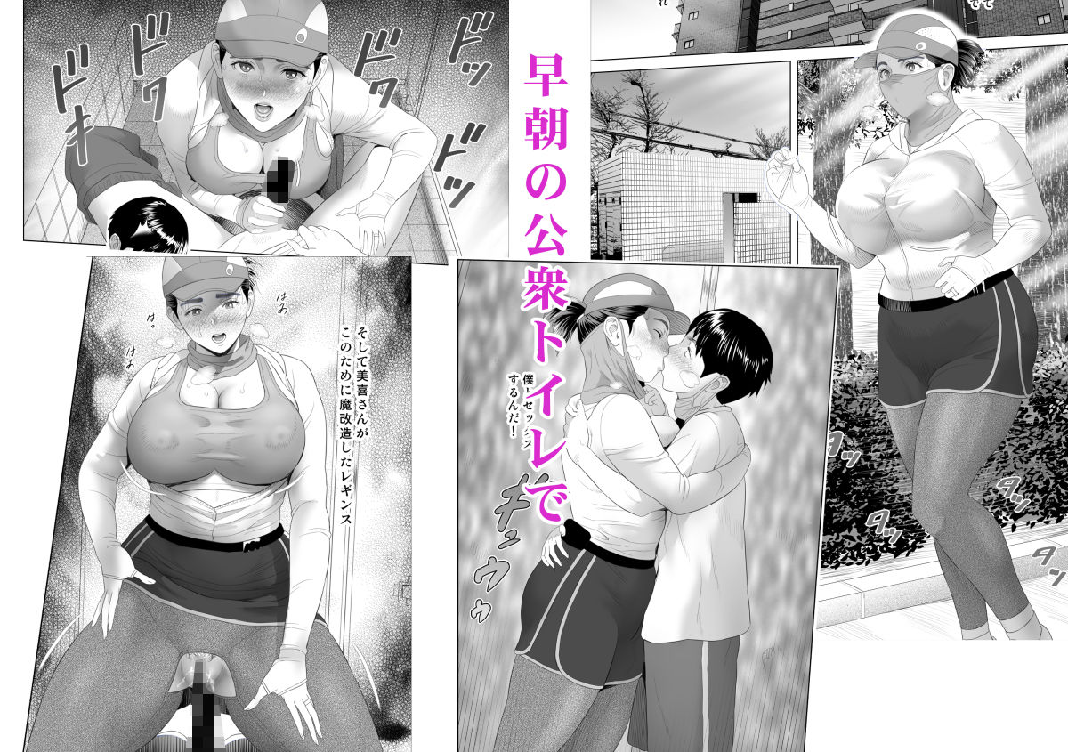 近女誘惑 僕が隣のお母さんとこんなことになっちゃう話 3 サンプル1ページ目