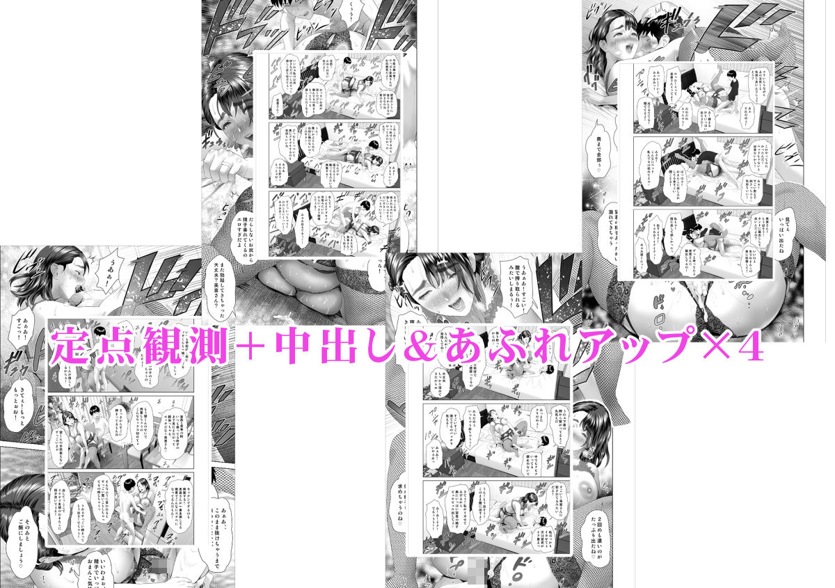 近女誘惑 僕が隣のお母さんとこんなことになっちゃう話 3 サンプル7ページ目