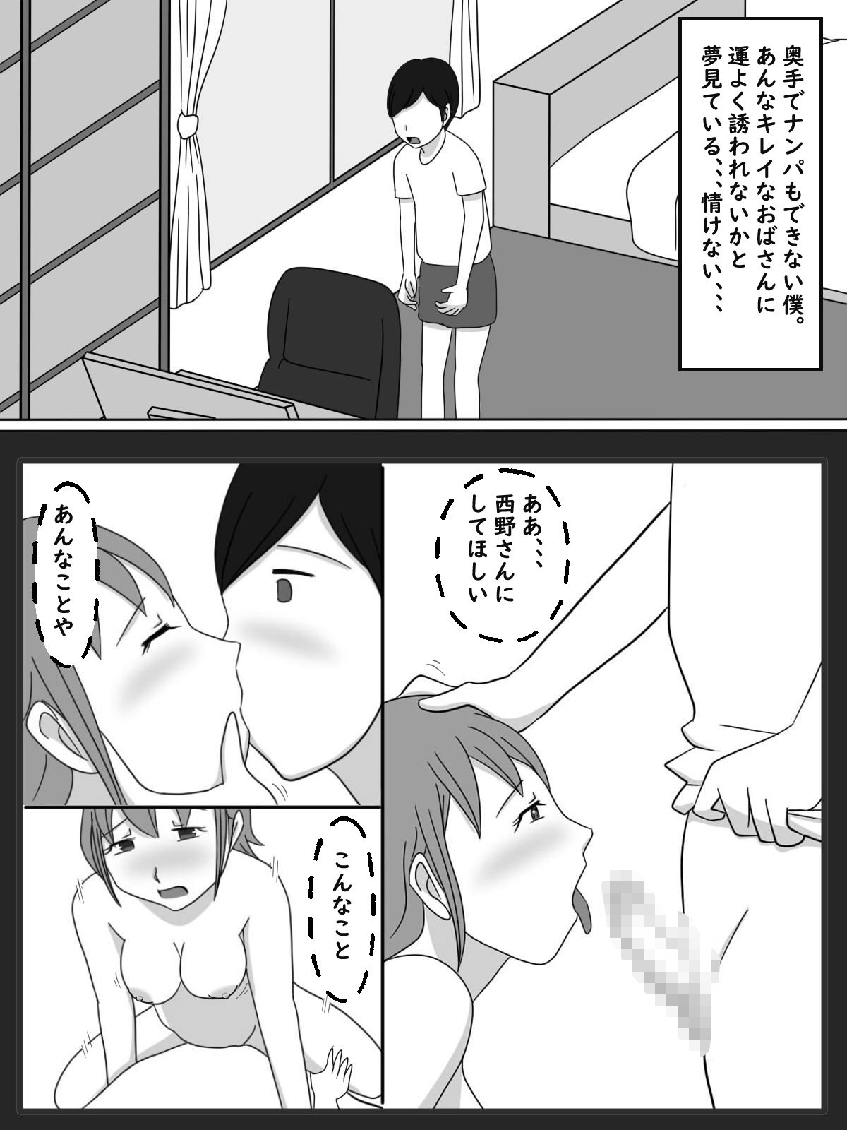 【熟えち2】近所の人妻西野さんに見られながらした話 サンプル5ページ目
