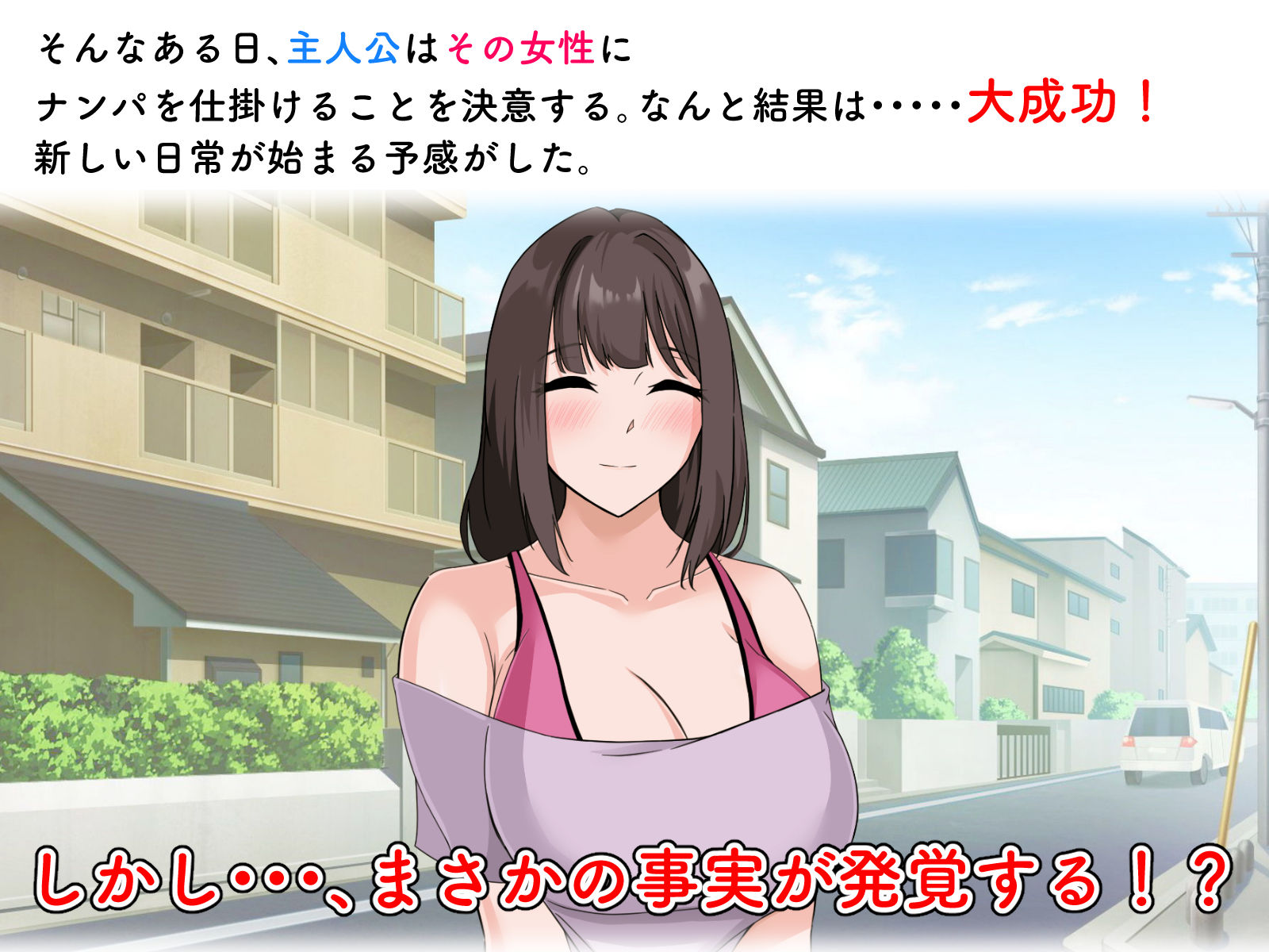 教師の俺が孕ませたのは昔の教え子だった。 サンプル2ページ目