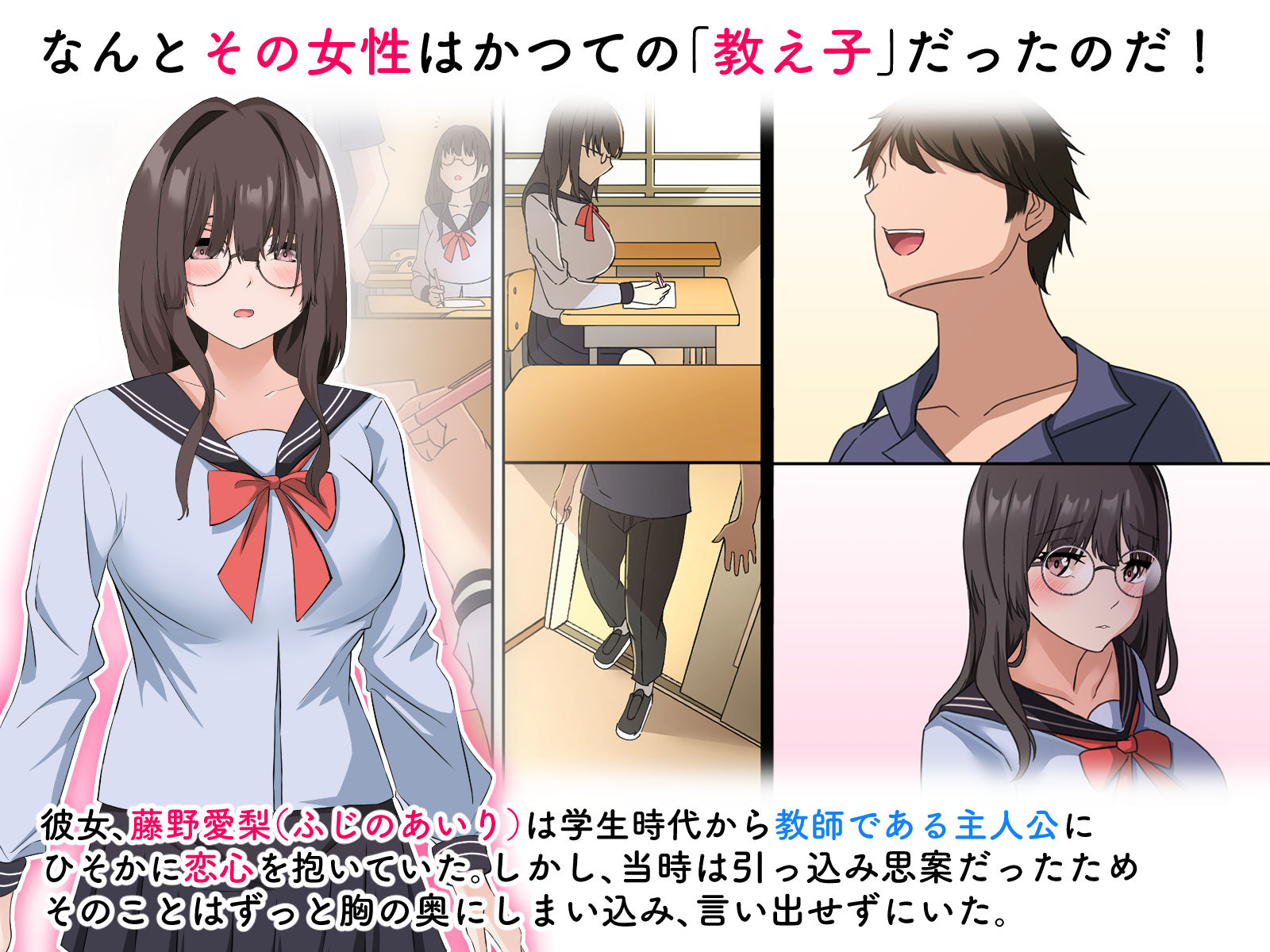 教師の俺が孕ませたのは昔の教え子だった。 サンプル3ページ目