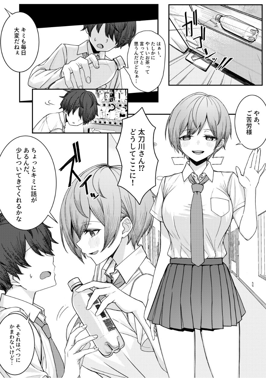 僕のことをイジメてくる幼馴染の友達と裏ではこっそりヤリまくってる本 サンプル4ページ目