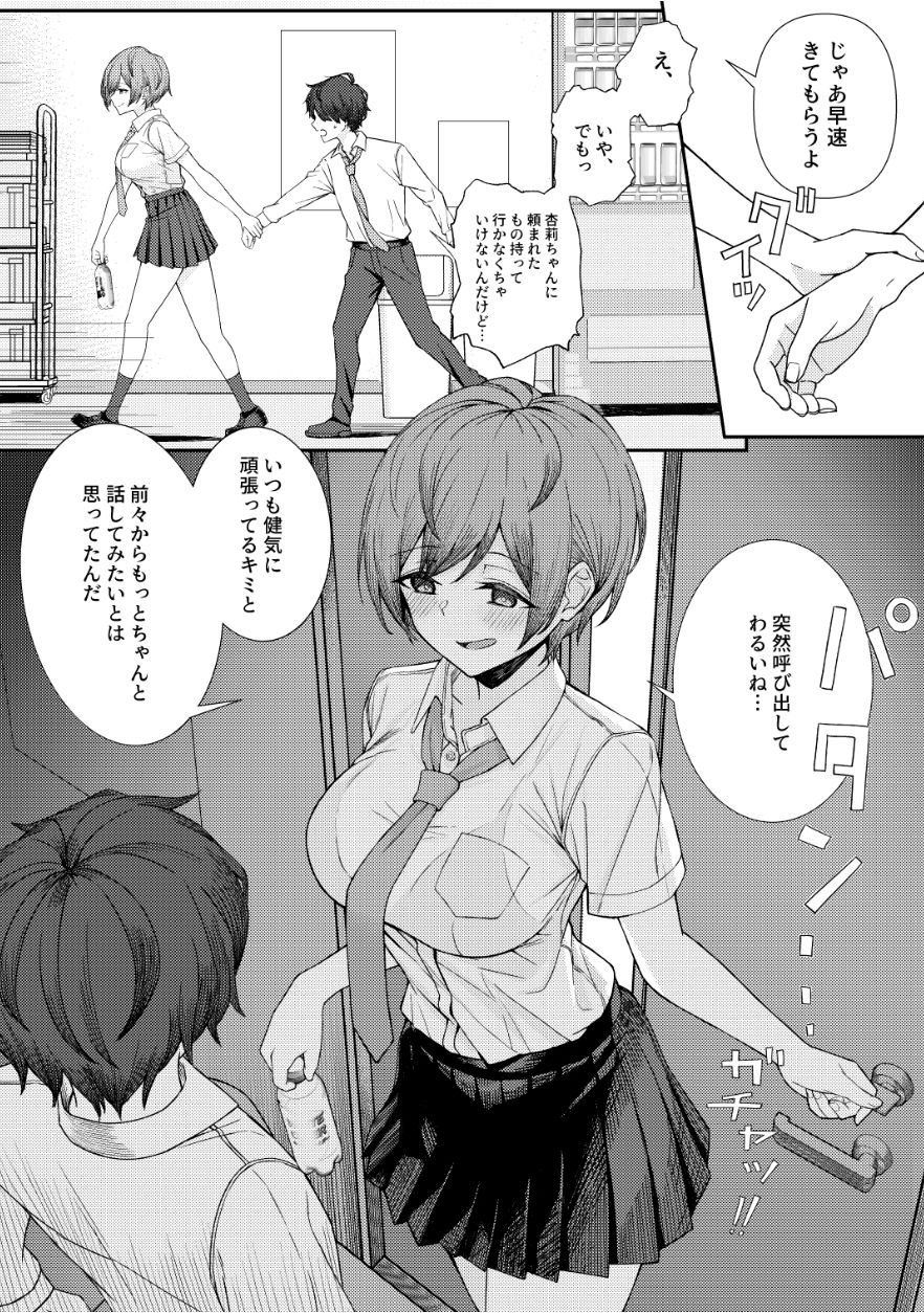 僕のことをイジメてくる幼馴染の友達と裏ではこっそりヤリまくってる本 サンプル5ページ目