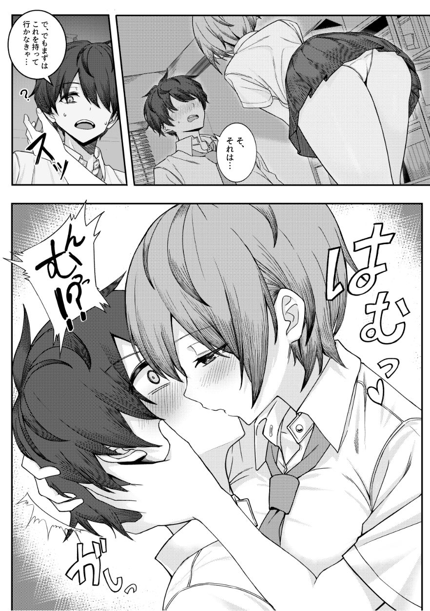 僕のことをイジメてくる幼馴染の友達と裏ではこっそりヤリまくってる本 サンプル7ページ目