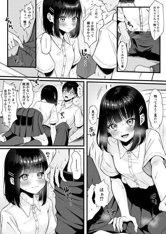 Heart Throb サンプル5ページ目