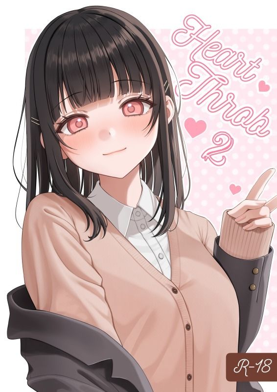 Heart Throb サンプル6ページ目
