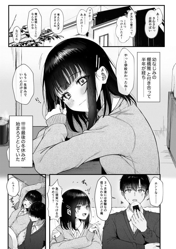 Heart Throb サンプル7ページ目