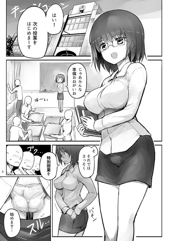 Futanari Teacher サンプル1ページ目