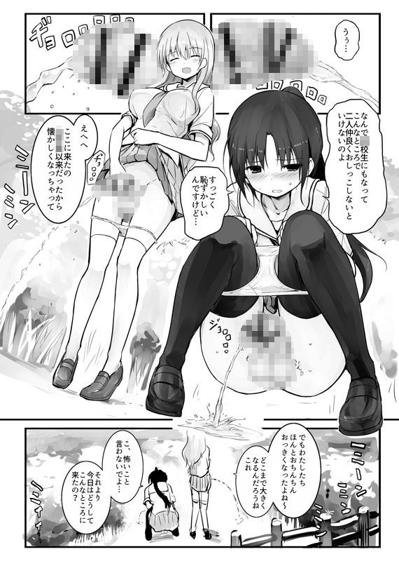 Futanari Blend サンプル8ページ目