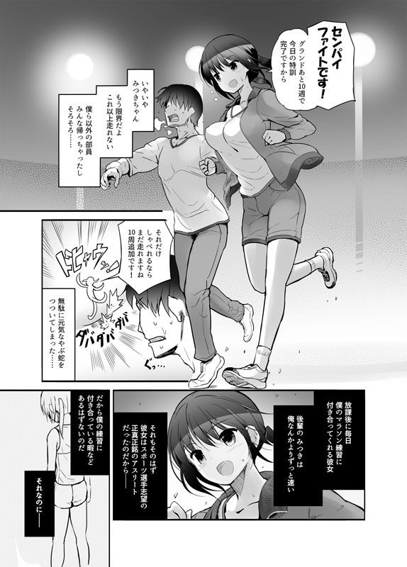 Futanari Girl Love サンプル1ページ目
