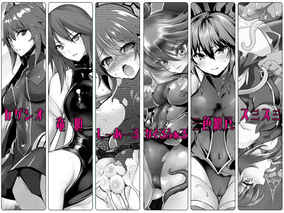 エデンズリッターグレンツェ×魔法少女アイコラボ解説読本 サンプル1ページ目