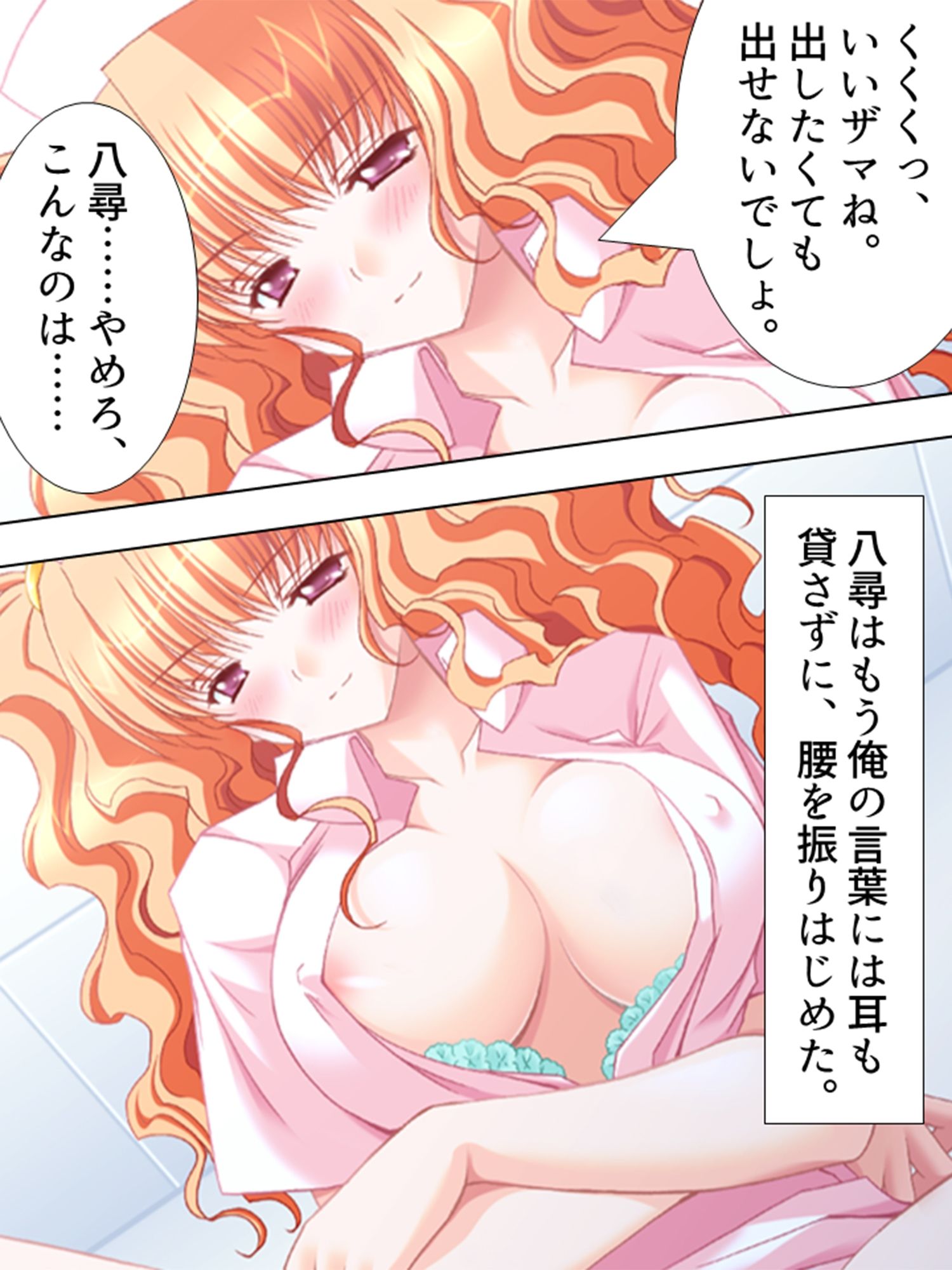 美人ナースたちに囲まれて甘くて愛しい入院生活！ 2巻 サンプル2ページ目