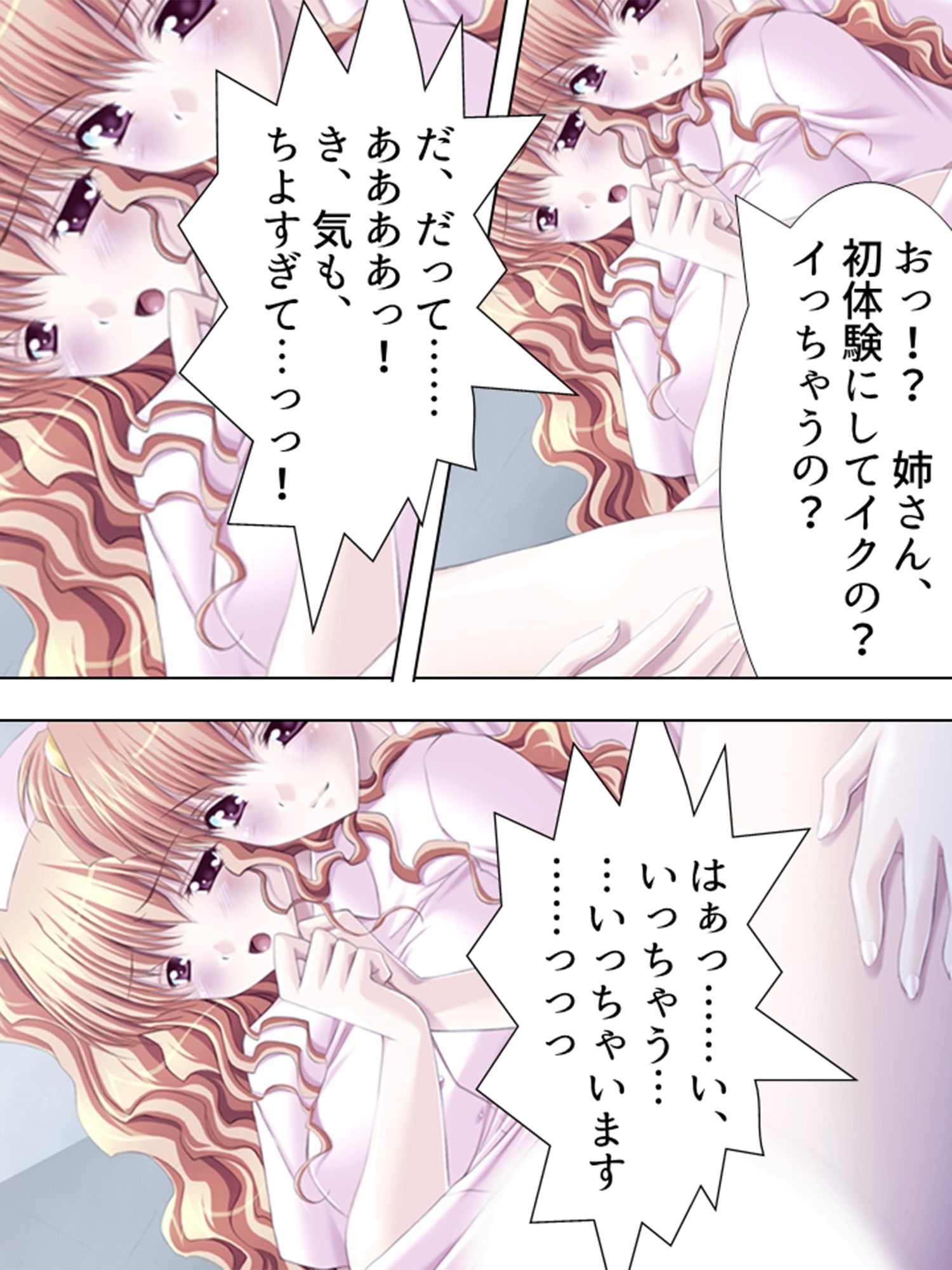 美人ナースたちに囲まれて甘くて愛しい入院生活！ 2巻 サンプル4ページ目