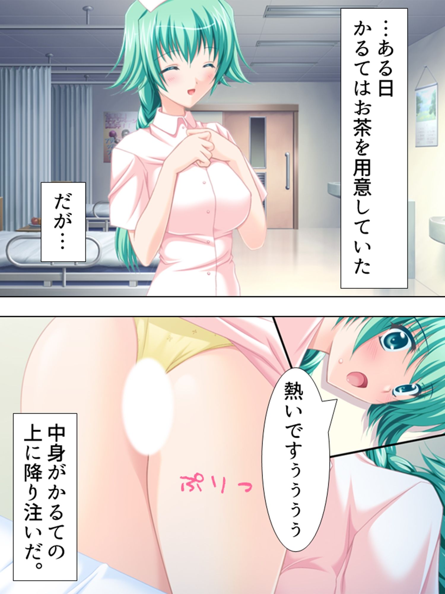 美人ナースたちに囲まれて甘くて愛しい入院生活！ 2巻 サンプル6ページ目