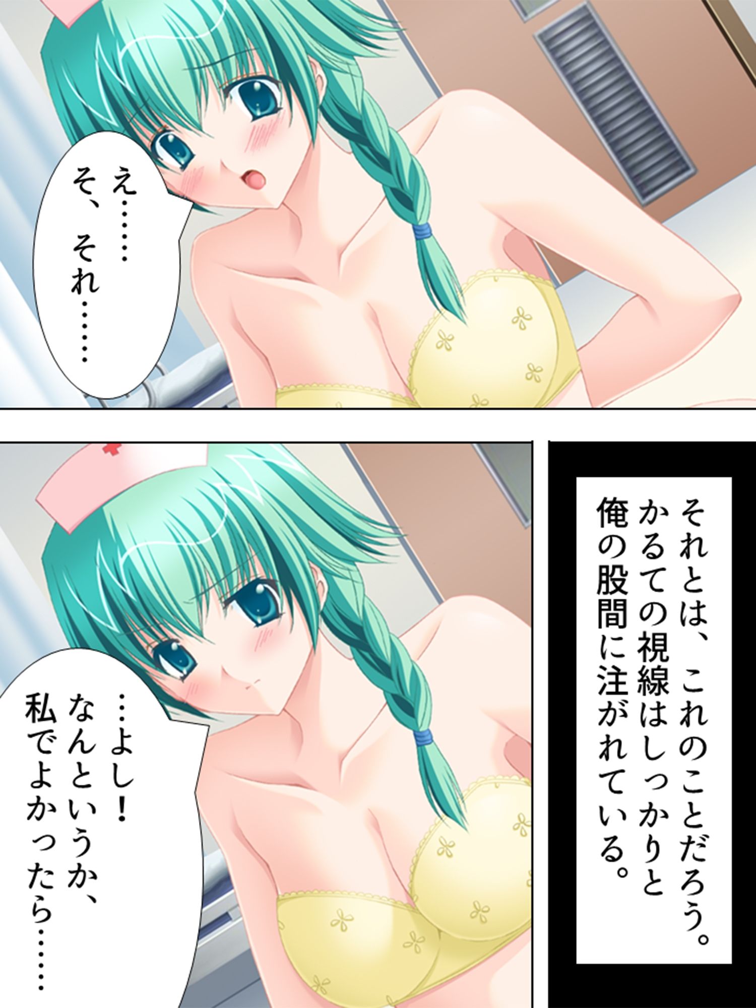 美人ナースたちに囲まれて甘くて愛しい入院生活！ 2巻 サンプル7ページ目