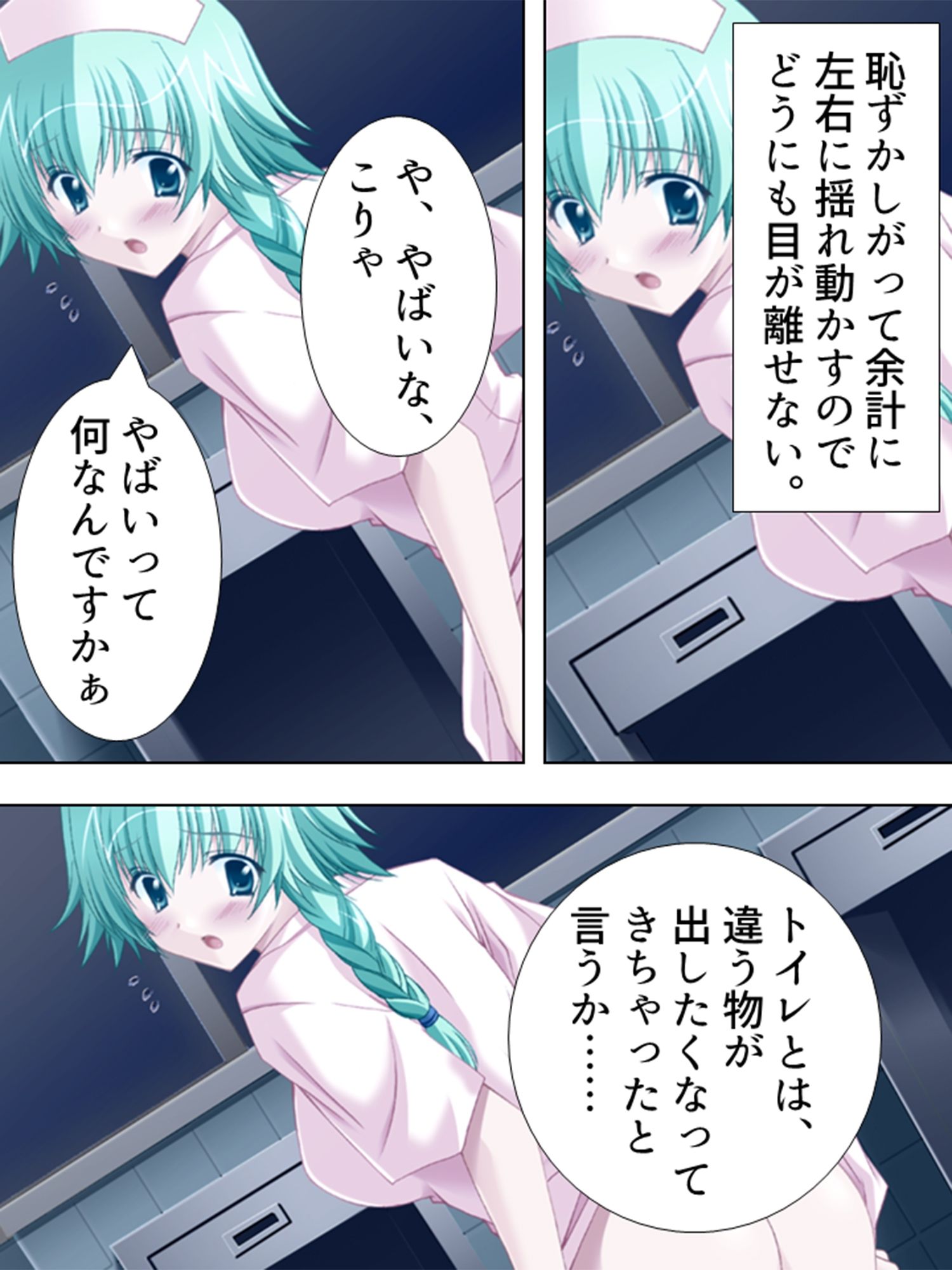 美人ナースたちに囲まれて甘くて愛しい入院生活！ 2巻 サンプル9ページ目
