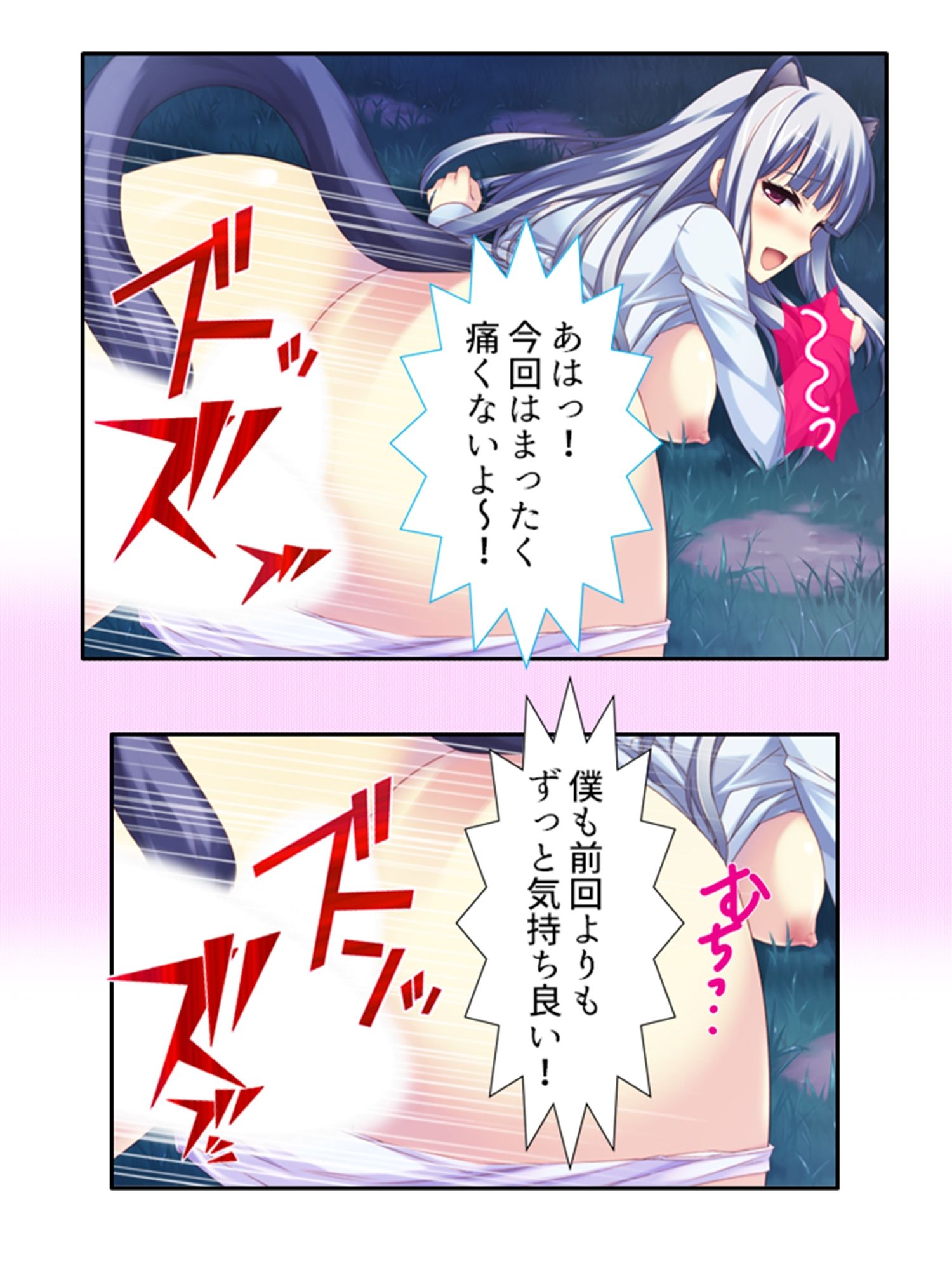 絶頂妖怪デリバリー！どこでもハメ出し子作り放題 2巻 サンプル1ページ目