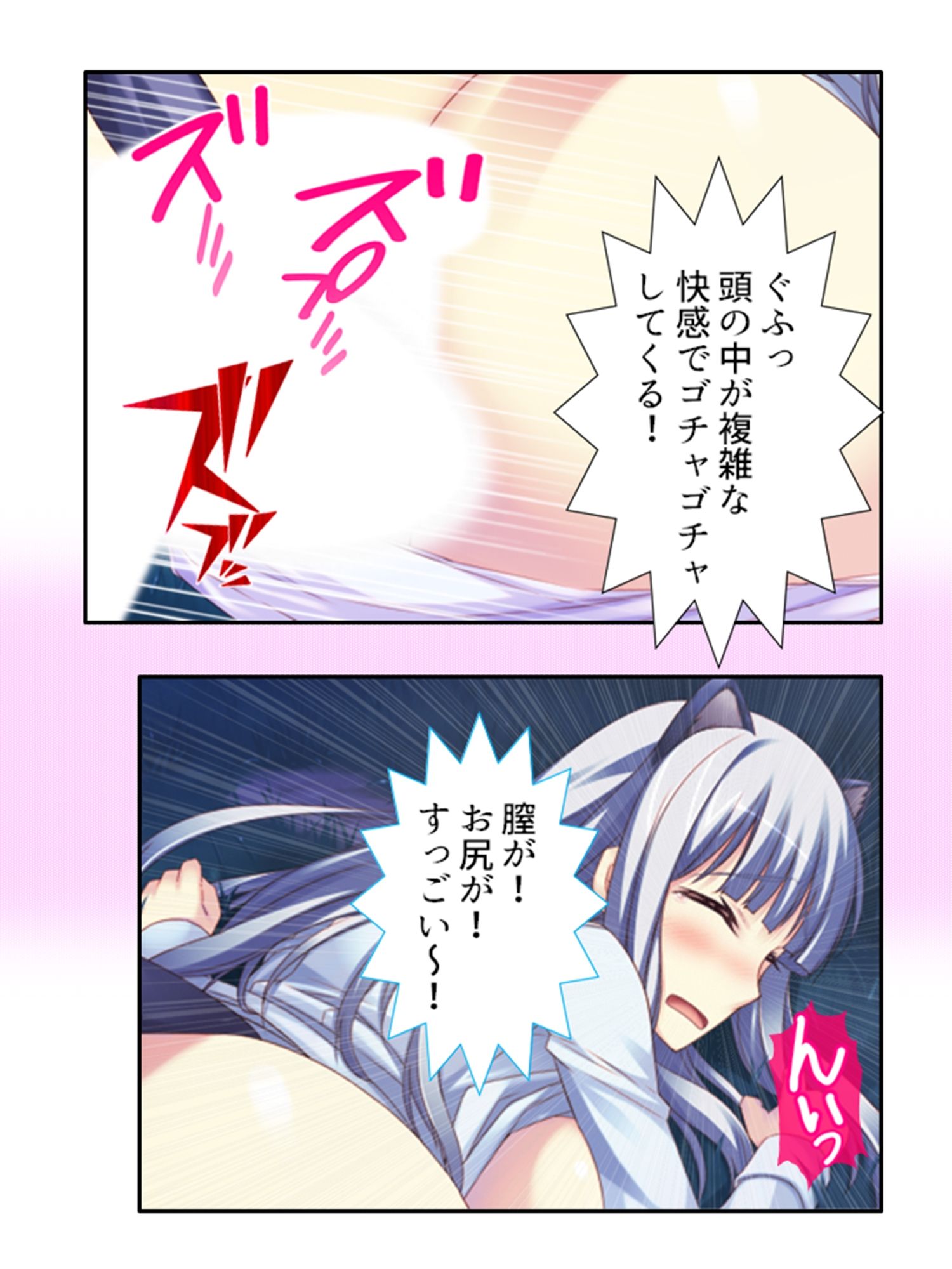 絶頂妖怪デリバリー！どこでもハメ出し子作り放題 2巻 サンプル2ページ目