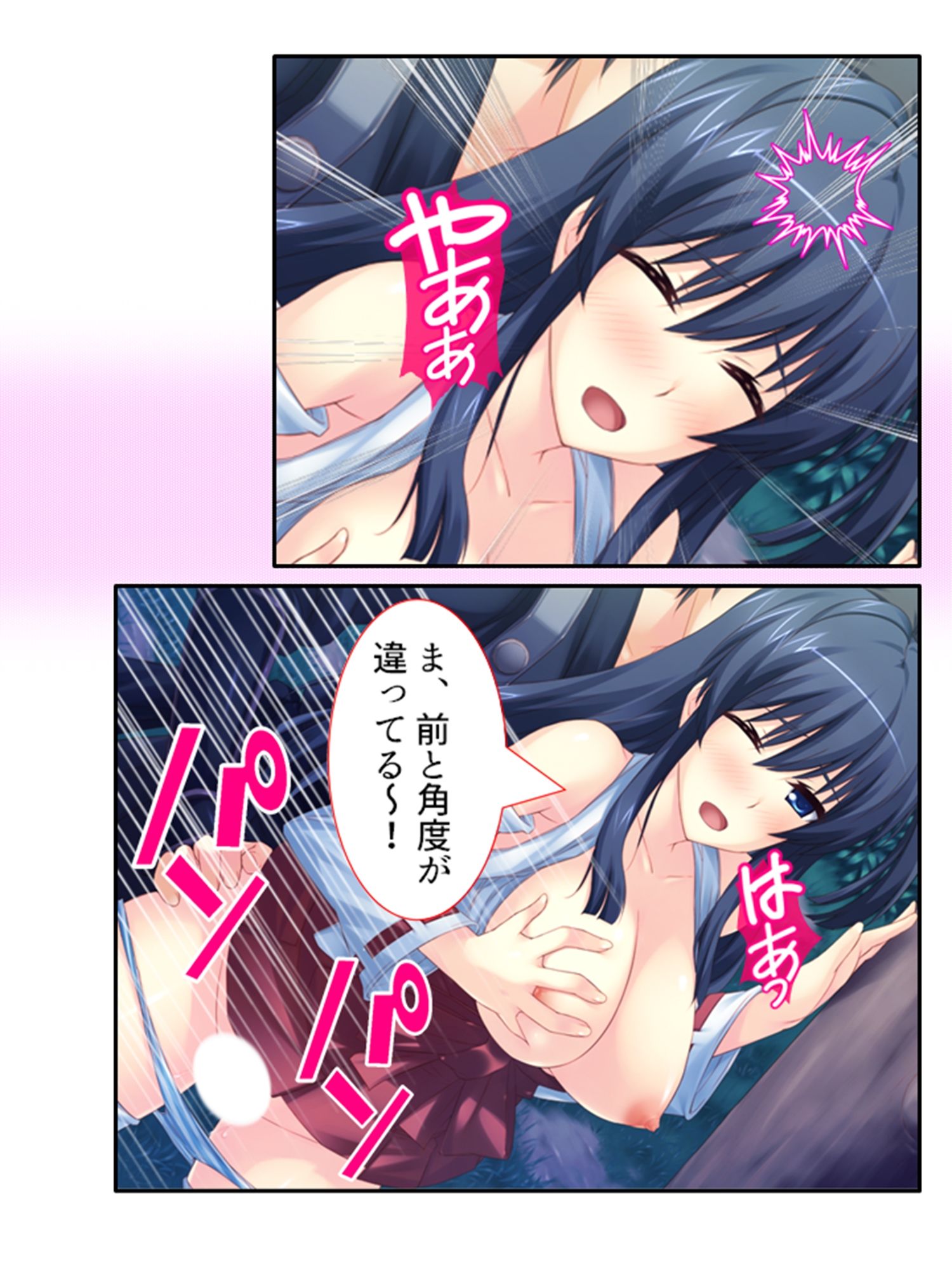 絶頂妖怪デリバリー！どこでもハメ出し子作り放題 2巻 サンプル10ページ目