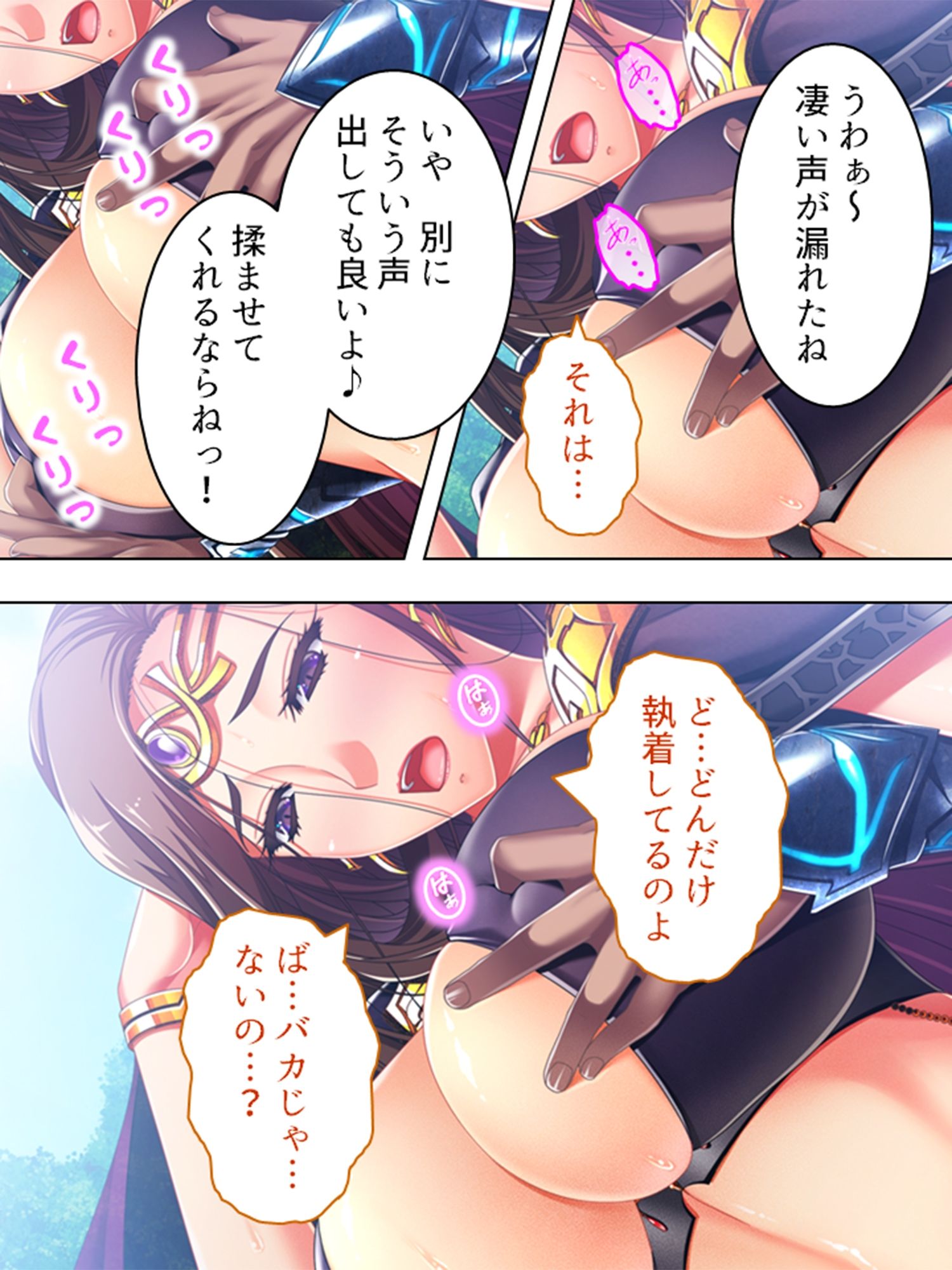 巨乳開拓団！どんなバストも全部まとめて俺のモノ！ 6巻 サンプル5ページ目