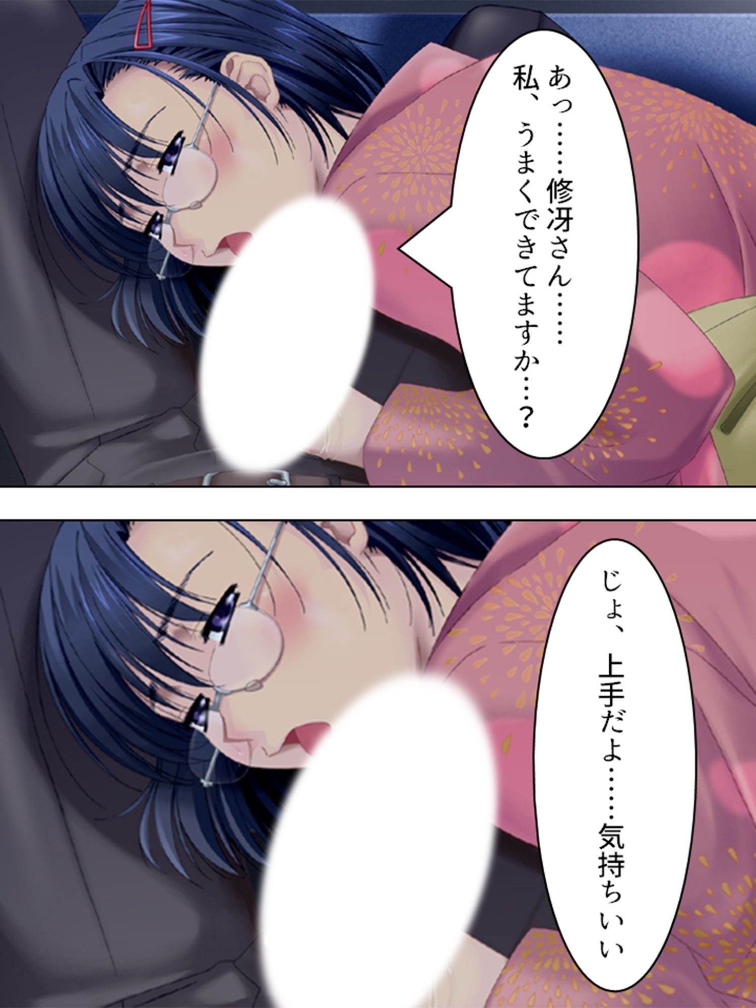 美人4姉妹と毎晩ベッドでハーレム整体！ 4巻 サンプル1ページ目