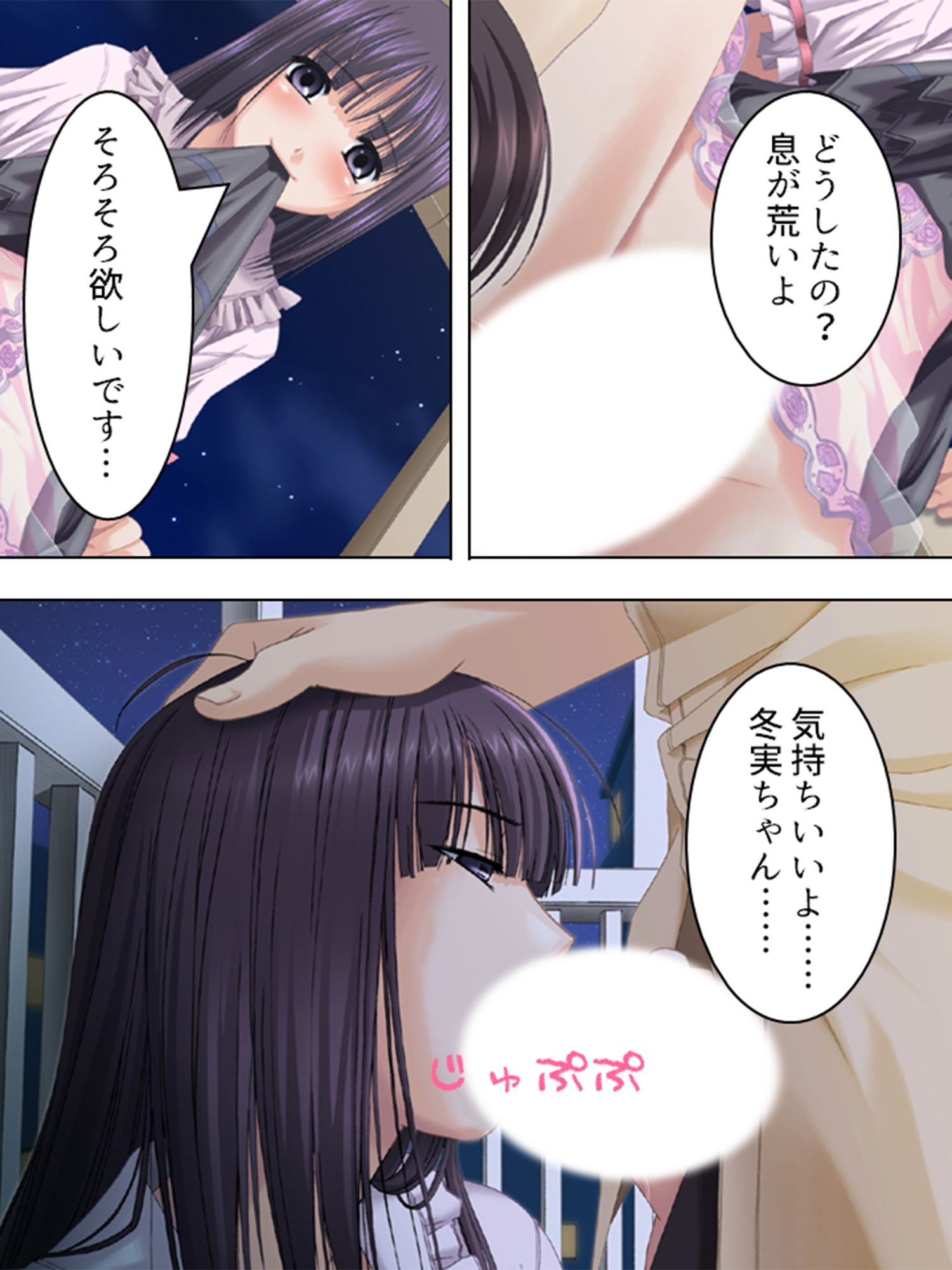 美人4姉妹と毎晩ベッドでハーレム整体！ 4巻 サンプル7ページ目