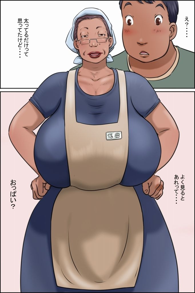 学食のおばちゃん サンプル5ページ目