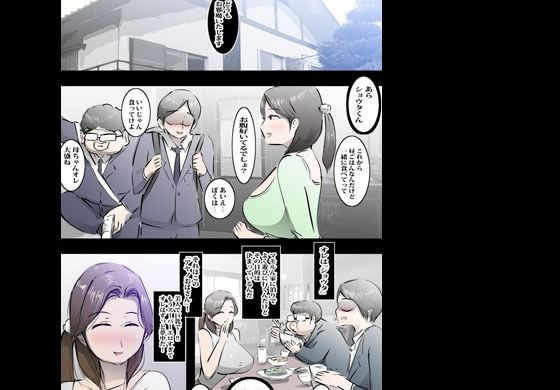 友人のママと最高すぎる筆おろし サンプル1ページ目