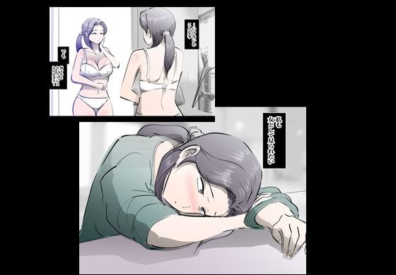 友人のママと最高すぎる筆おろし サンプル5ページ目
