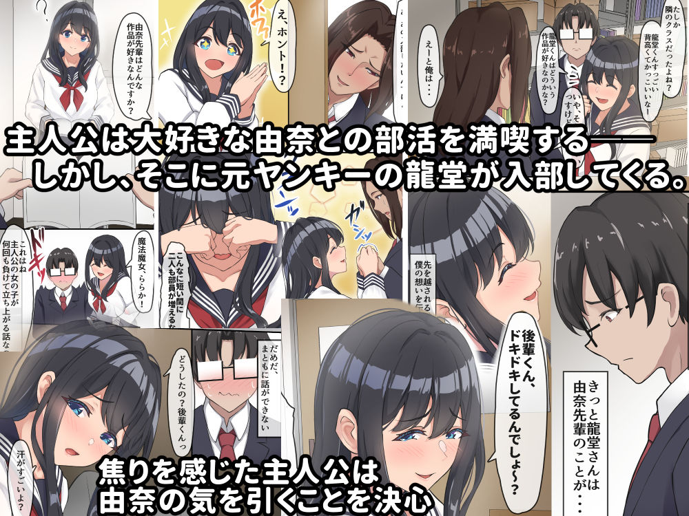 僕は、先輩がイキまくる姿を見続けるしかなかった。 サンプル2ページ目
