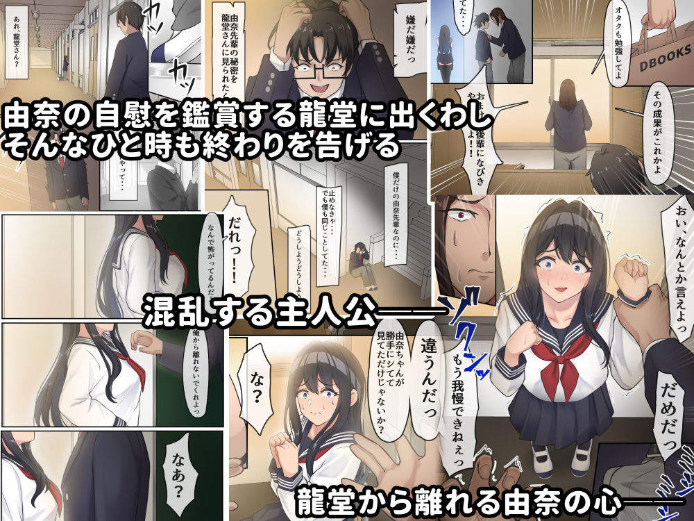 僕は、先輩がイキまくる姿を見続けるしかなかった。 サンプル3ページ目