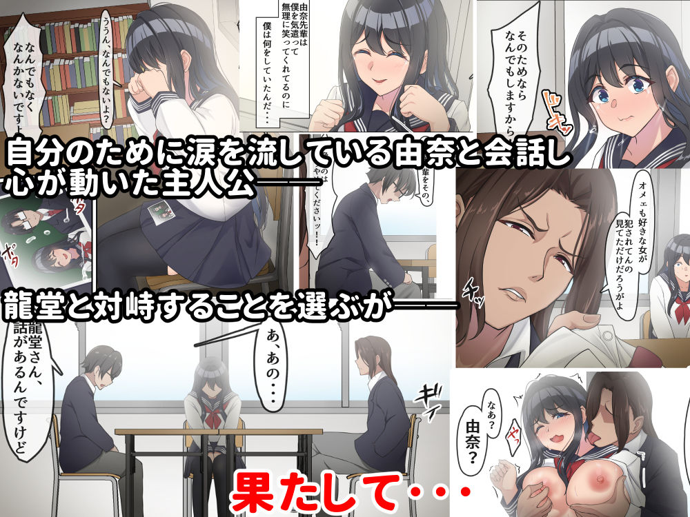 僕は、先輩がイキまくる姿を見続けるしかなかった。 サンプル8ページ目