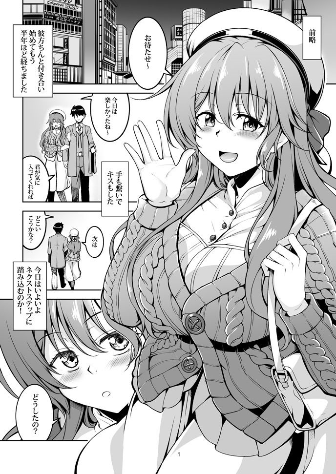 虹の彼方に サンプル1ページ目