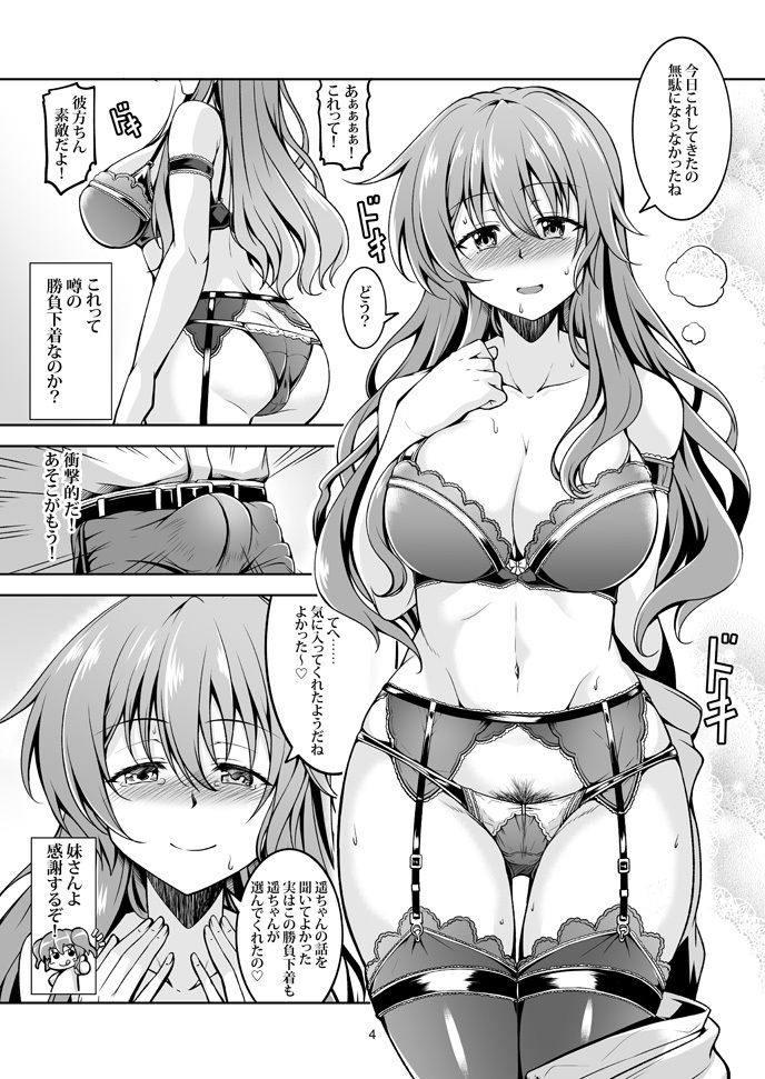 虹の彼方に サンプル2ページ目