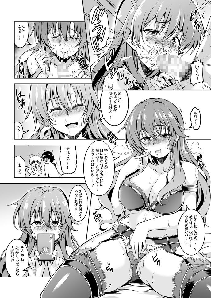 虹の彼方に サンプル4ページ目